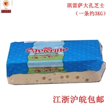 Chiresa macroporous cheese cheese emmental cheese emmental cheese cheese about 3kg