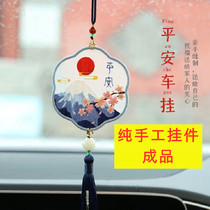 Handmade diy double-sided embroidery finished Ping An Fu amulet bookmark car pendant sachet for boyfriend holiday gift
