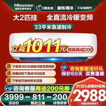 Hisense air conditioning large 2P inverter hang-up two large 2p wall-mounted hanging heating and cooling official flagship store