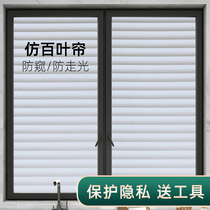 Imitation louver frosted glass sticker Translucent opaque bathroom window sticker Window sticker Anti-peep film Anti-peep