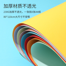 Still life photography solid color background paper non-reflective food photography monochrome cardboard ins Wind products shooting white background thickened clothing posing color background cloth large size Taobao photo props