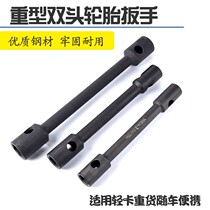 Heavy-duty double-head tire wrench extended wrench auto repair tool 21-24-27-30-33-38 tire rod with the car