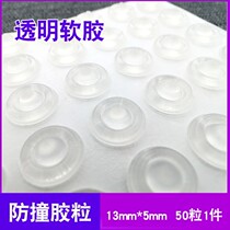 The third generation of 3m silicone anti-collision rubber particles Wardrobe door mute stickers silencer buffer transparent rubber particles self-adhesive 50 particles