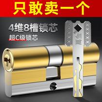 Anti-theft door lock cylinder household general-purpose pure copper Super c grade d-class blade entry door door all copper