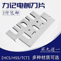 hitachi hitachi planing blade 82mm woodworking planing hss high speed steel
