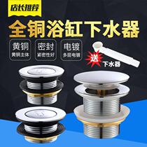 Bath water drain brass bounce core foot stepping bathtub drain shower room wooden barrel extended drain pipe fittings