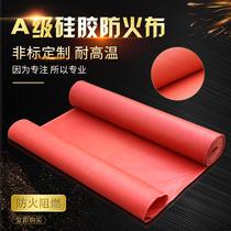 san fang bu thick fireproof fabric flame retardant high temperature resistant against electric shock han bu soft flame retardant smoke screen feng tong bu