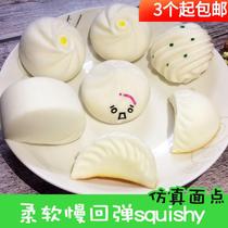 Simulation steamed buns soft steamed buns slow rebound food childrens early education props film and television food model decompression toy steamer