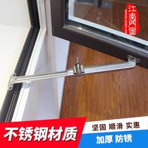 Stainless steel wind brace window stopper old aluminum alloy window support Rod plastic steel window sliding brace angle controller