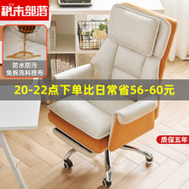 Computer chair home comfortable office chair e-sports chair sedentary backrest can lie down Boss chair dormitory seat sofa chair