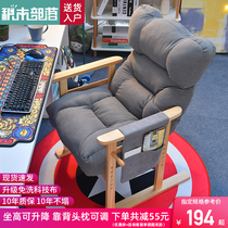 Backrest computer sofa home lazy chair learning study study desk seat comfortable dormitory e-sports game Chair