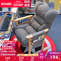 Backrest computer sofa home lazy chair learning study study desk seat comfortable dormitory e-sports game Chair