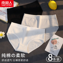 Antarctic underwear women cotton antibacterial middle waist girl Japanese cotton triangle shorts ladies thin breathable summer