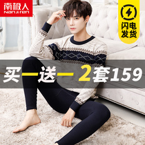Antarctic men mens thermal underwear men thick plus velvet youth slim bottom autumn clothes trousers mens suits winter