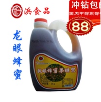 Canberra new Taiwan imported Longan honey 3kg dried longan drink natural thick pulp baked milk tea raw materials