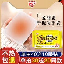 Japan Alice hand holding warm hand patch disposable hand warm bag hand holding treasure stick hand warm treasure self heating