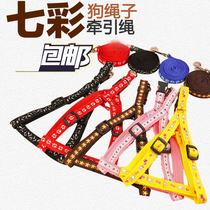 Pet Traction Rope Teddy Rope Chest Harness Dog Rope Large Small And Medium Type Dog Rope Traction Belt