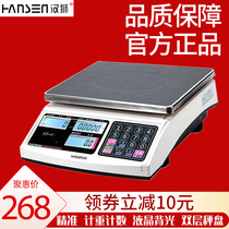 Hanshi high-precision counting scale electronic weighing scale 0 1G industrial scale 30kg milk tea shop weighing quantity scale