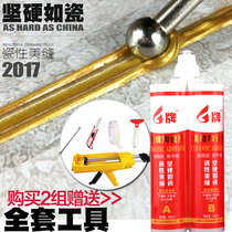 Beauty stitches Tile Tiles Waterproof Beauty Sew Seducer Crossseaming Agents Double sets of Genuine Porcelain Ceramic Glue-Ceramic Glue