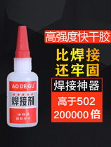 Strong Welding Glue Universal Adhesive Ferrous Metal Wood Ceramic Water Pipe Plastic Fixing Tire Oil Welding Agent
