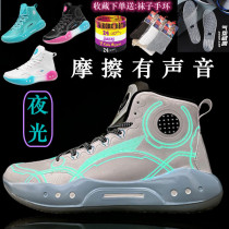 Handsome 14 basketball shoes mens high help breathable anti-slip real war students sports sneakers Arctic white luminous friction sound