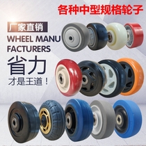 Wheels Universal Wheel 3-inch Hand Push Wheel 4-inch Pull Car 5-inch Tire Nylon Wheel Rubber Polyurethane Single Wheel