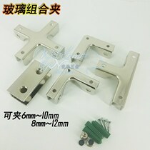 Clip type clip combination clip tile frame piece glass glass connection display fixing clip ~ 612L