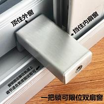 Indoor lock screen window anti-theft escape door lock sliding door window sill stainless steel balcony infant Shuo glass