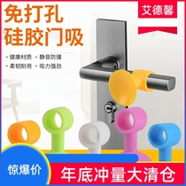 Toilet silicone-free door punching plastic door bumped against rubber anti-collision mat wall hand toilet door absorption door
