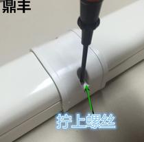 Air conditioning pipe decoration decoration cover tube to block plastic interior decoration tube tube for casing air conditioning pack