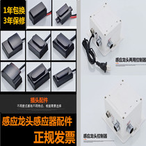 6v automatic sensor faucet controller basin infrared open probe hand washer accessories