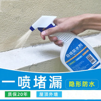 Outdoor penetration and transparent self-spray spray toilet fast dry dry household floor waterproof