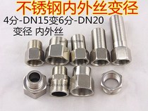 It is divided into internal and external 6-joint wires to direct zz internal stainless steel 64 teeth to 4 external silk external teeth to reduce diameter