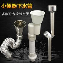 Tube urine male connection connection connection for men drain water drain installation urine bucket pipe 2019 flush water