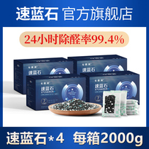 Speed blue stone 4 box set in addition to formaldehyde artifact activated carbon bamboo charcoal bag new house home decoration to absorb formaldehyde strong
