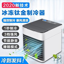 Black Tech Mini Cold Blower 3 s Cooling Home Office Dorm Room Small Refrigeration Air Conditioning Fan