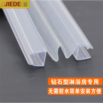 Shower room = water retaining strip waterproof strip organ style windproof dustproof and waterproof one-piece sealing strip pvc water retaining strip