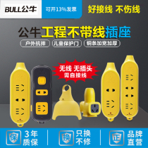 Bull Wireless Socket Fall no rot outdoor patch board No line wiring board tow line plate C3 C5D FALL RESISTANT