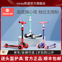 Swai scooter childrens model 2 can ride and slide 3 years old boys 6 girls 8 pedal slip 1 slip