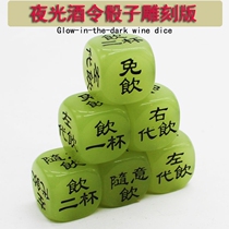 Luminous drinking dice 20mm large KTV wine color sieve drinking game props