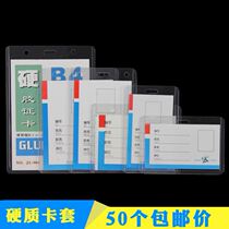 Double-sided transparent hard card set certificate set student work card cover with lanyard label bus card campus