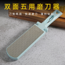 Diamond Sharper Sharpeners Double-sided Multifunction Home Fast Thickness Grinding Kitchen Knife Scissors New Kitchenette Tool