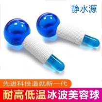Ice hockey ice wave ball Korean energy crystal ball ice compress Shrink pores Massage Facial eye beauty salon