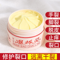 Foshan Anan explosive hand cream old hands feet and feet moisturizing anti-cracking cream moisturizer autumn and winter women skin care