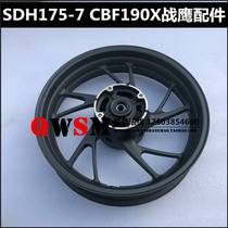 Suitable for New Continent Honda 190X Warhawk rear rim SDH175-7 rear wheel rim wheel rim