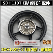 Applicable to New Continent Honda E-rhyme NS110I rear rim SDH110T-2-3-5 front wheel hub steel rim plate ring aluminum ring