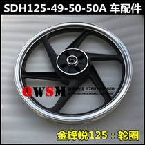Suitable for new continental Honda Jin Fengrui 125 front wheel hub SDH125-49-50-50A rear wheel rim steel ring