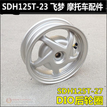 Suitable for New Continent Honda Flying Dream DIO Moorhald rear plate rim 125T-23-27-33 steel rim front rim
