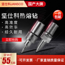 Jansco imported stainless steel special hot melt drill bit Extrusion drill bit M3 4 5 6 8 10 12
