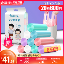 Double 11 pre-sale polyester thick garbage bag household portable disposable wholesale vest kitchen plastic bag